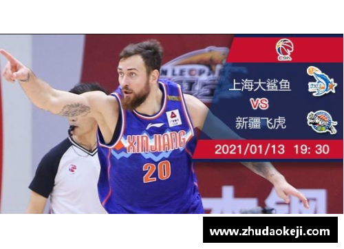 火狐电竞CBA上海大鲨鱼击败广东东莞银行，取得十连胜，冲击总冠军称号 - 副本