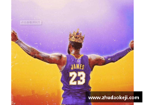 火狐电竞NBA领袖詹姆斯：他如何重塑球场与社会的未来？