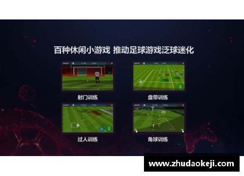 火狐电竞足球球星猜猜乐教案创意设计与互动活动方案分享