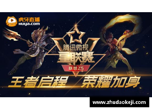 火狐电竞阿克球员：聚焦明日之星