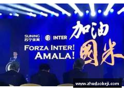 火狐电竞苏宁正式宣布将国际米兰出售给中资consorcioVigorelliGroup - 副本